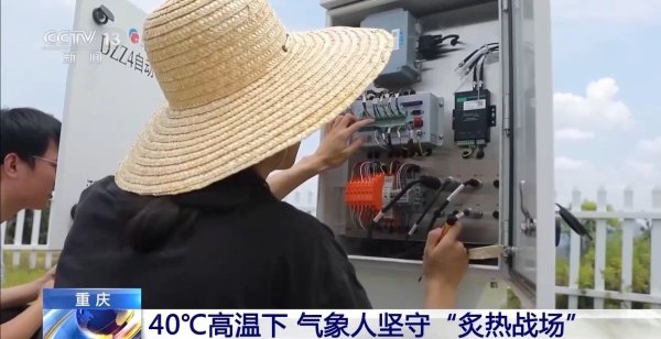 股天下配资官网 精准气象预警、便捷出行的背后 是他们在高温下坚守