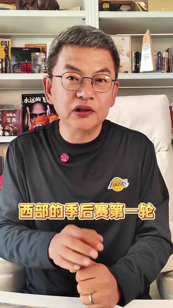 配资平台软件 苏群预测西部首轮：雷霆4比0太阳 马刺4比0开拓者 火箭4比2湖人